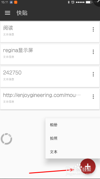 快贴怎么用教程