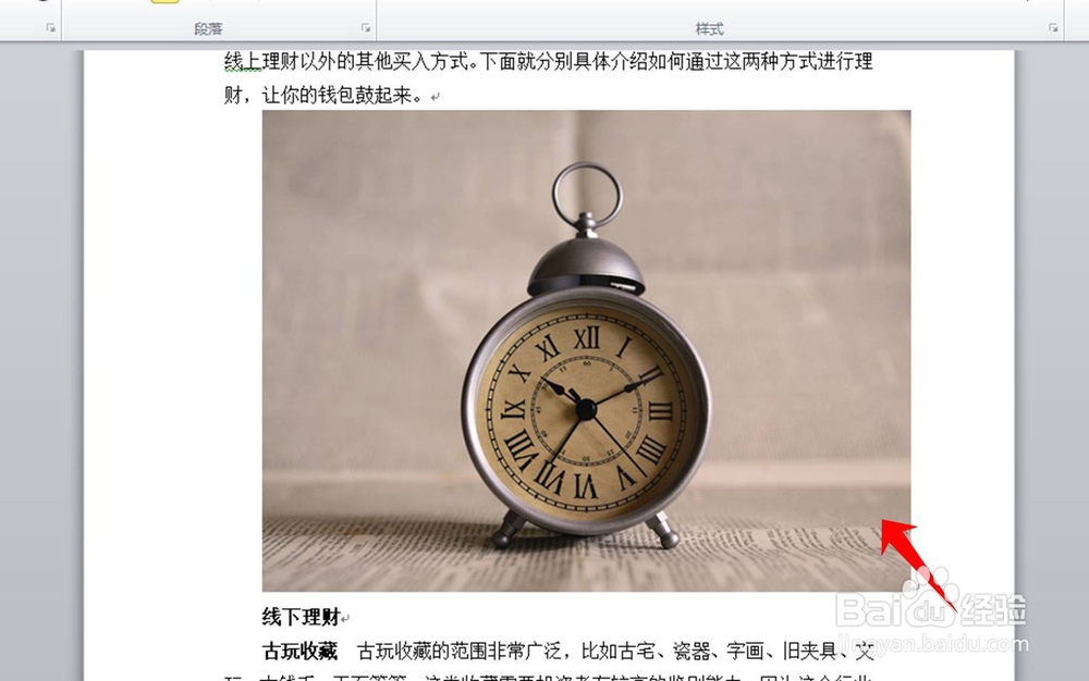 word中插入的图片不显示怎么办