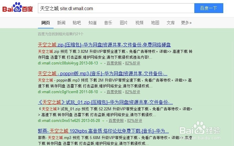如何同时在多个网盘中搜索文件资源
