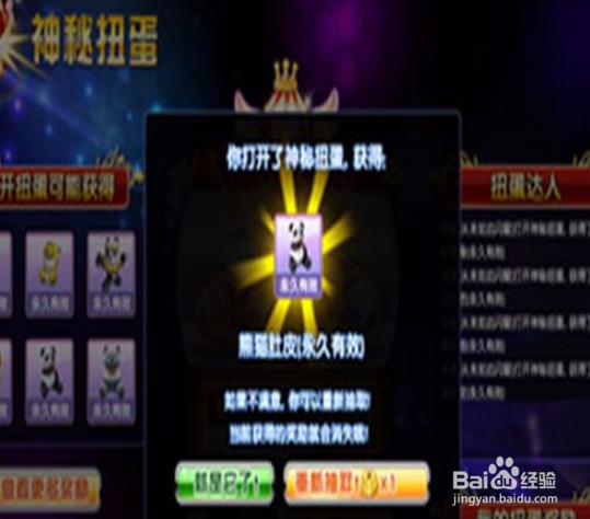 炫舞时代宝库抽奖技巧