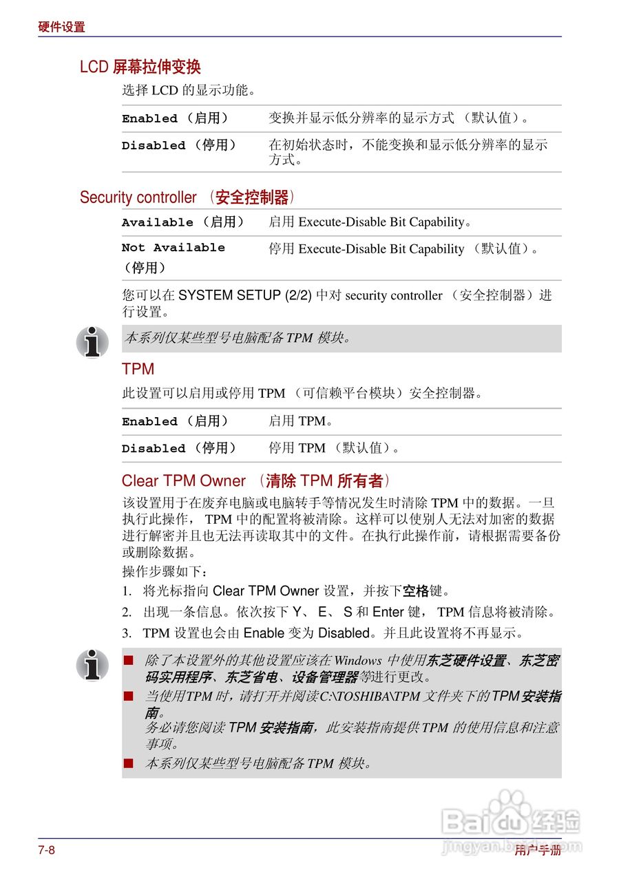 东芝Portege R200笔记本电脑使用说明书:[13]