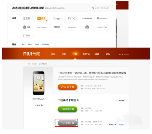 小米note能不能root