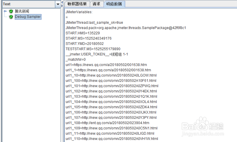 如何操作Jmeter Xpath关联