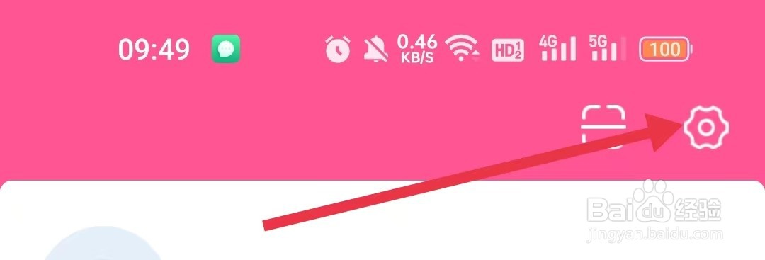 韩剧tv的个性化推荐设置在什么位置