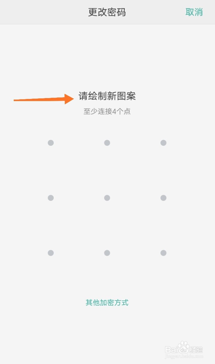 0ppo手机怎么解密码