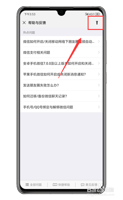 OPPO手机微信聊天记录删除怎么恢复
