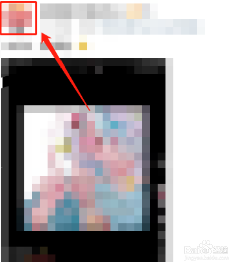 微博怎么查看相关博主推荐