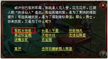 传世无双怎么升级快