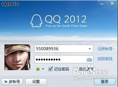 明灯软件教你如何给陌生人发信息