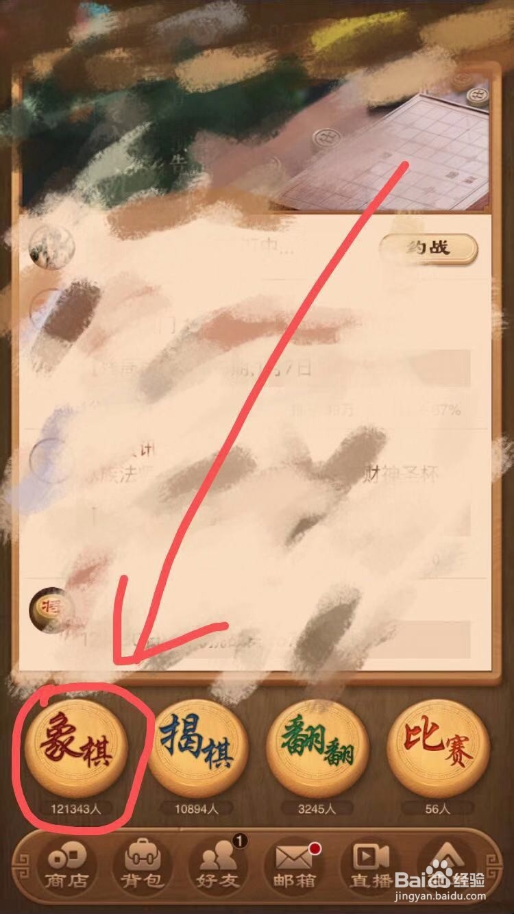 天天象棋残局闯关楚汉争霸第5关过关攻略