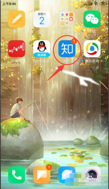 知乎怎样关闭“自动下载更新”的功能