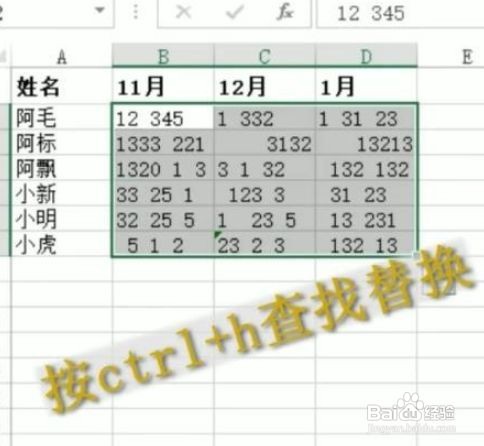 excel如何一键替换所有空格方法分享