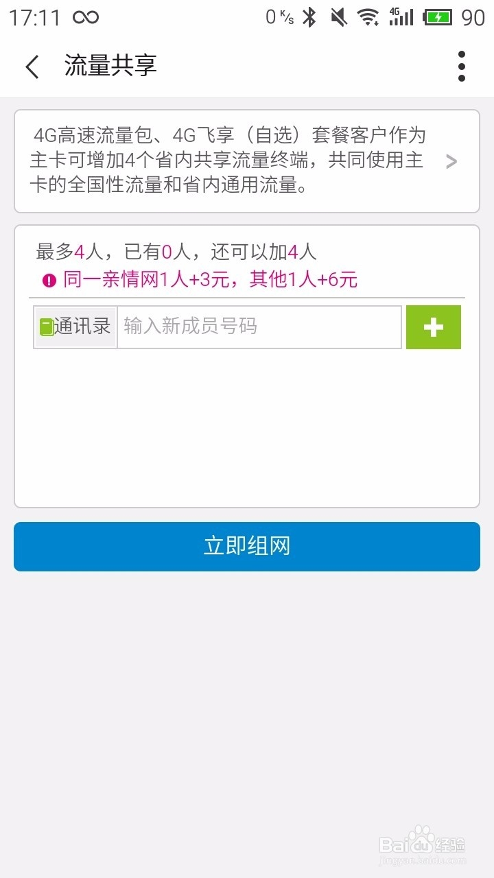 办理移动加油包的若干途径