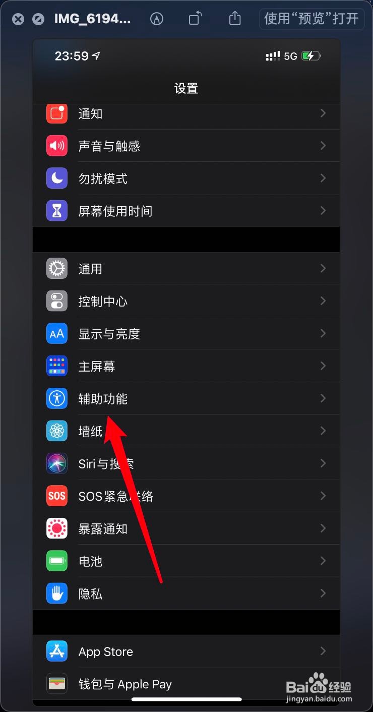 iPhone12朗读词语怎么打开的呢