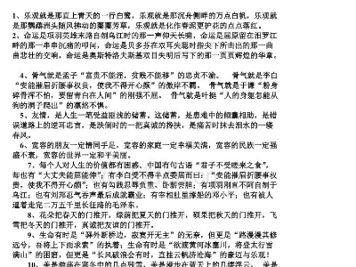 难忘的一件事优秀开头结尾有哪些