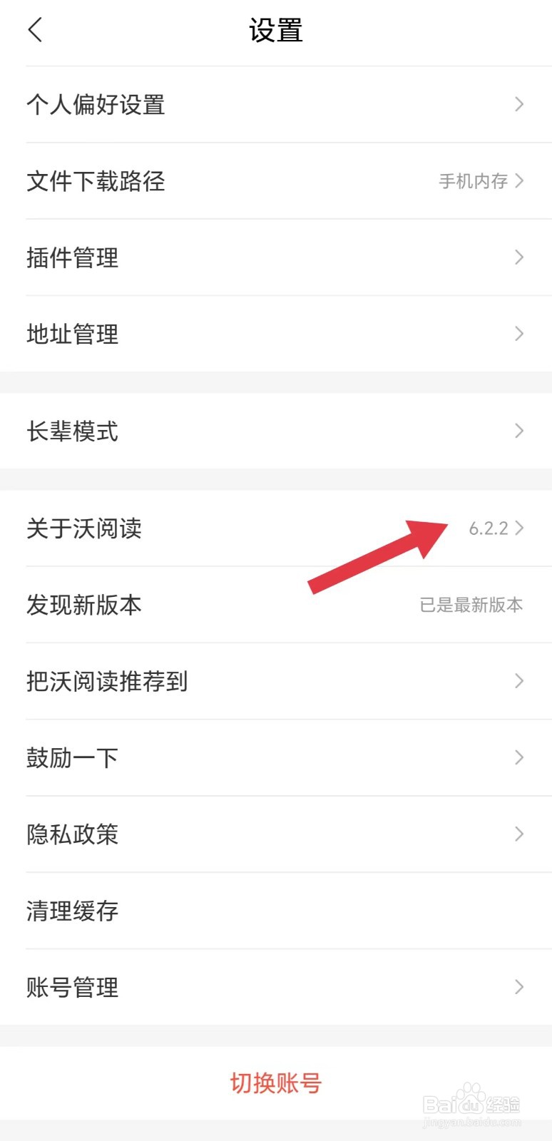 沃阅读怎么看中国联通客服热线