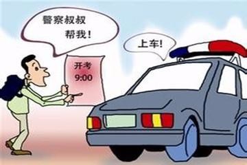高考遇见突发情况如何处理?