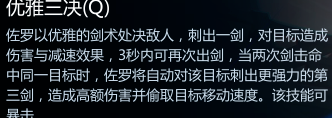 英魂之刃佐罗出装玩法攻略技巧玩法