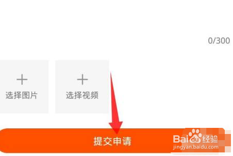 快手小店怎么申请换货