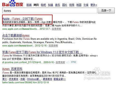 itunes怎么删除歌曲