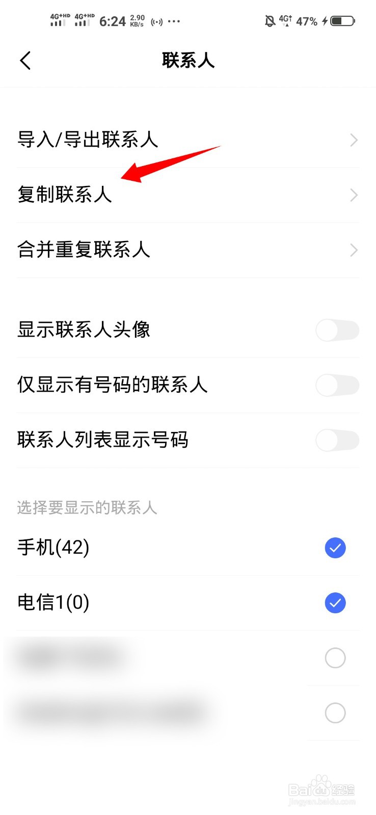 vivo手机怎么复制联系人到手机卡