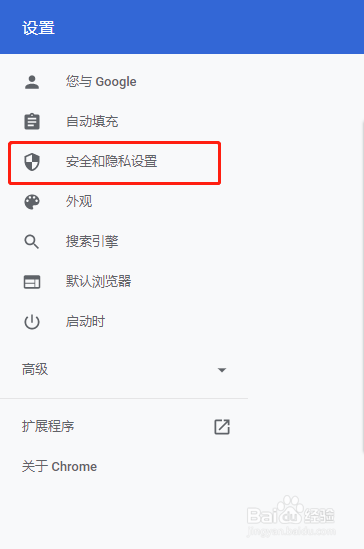 如何查看并完成浏览器安全设置