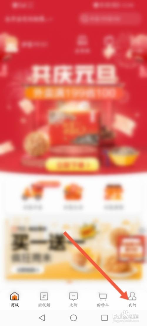 来伊份APP在哪里开通钱包