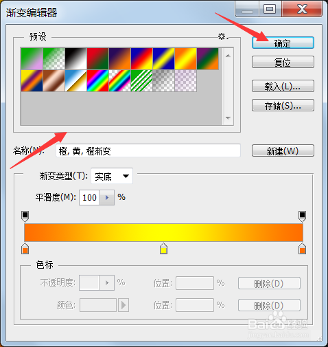 在PS中如何填充渐变背景颜色