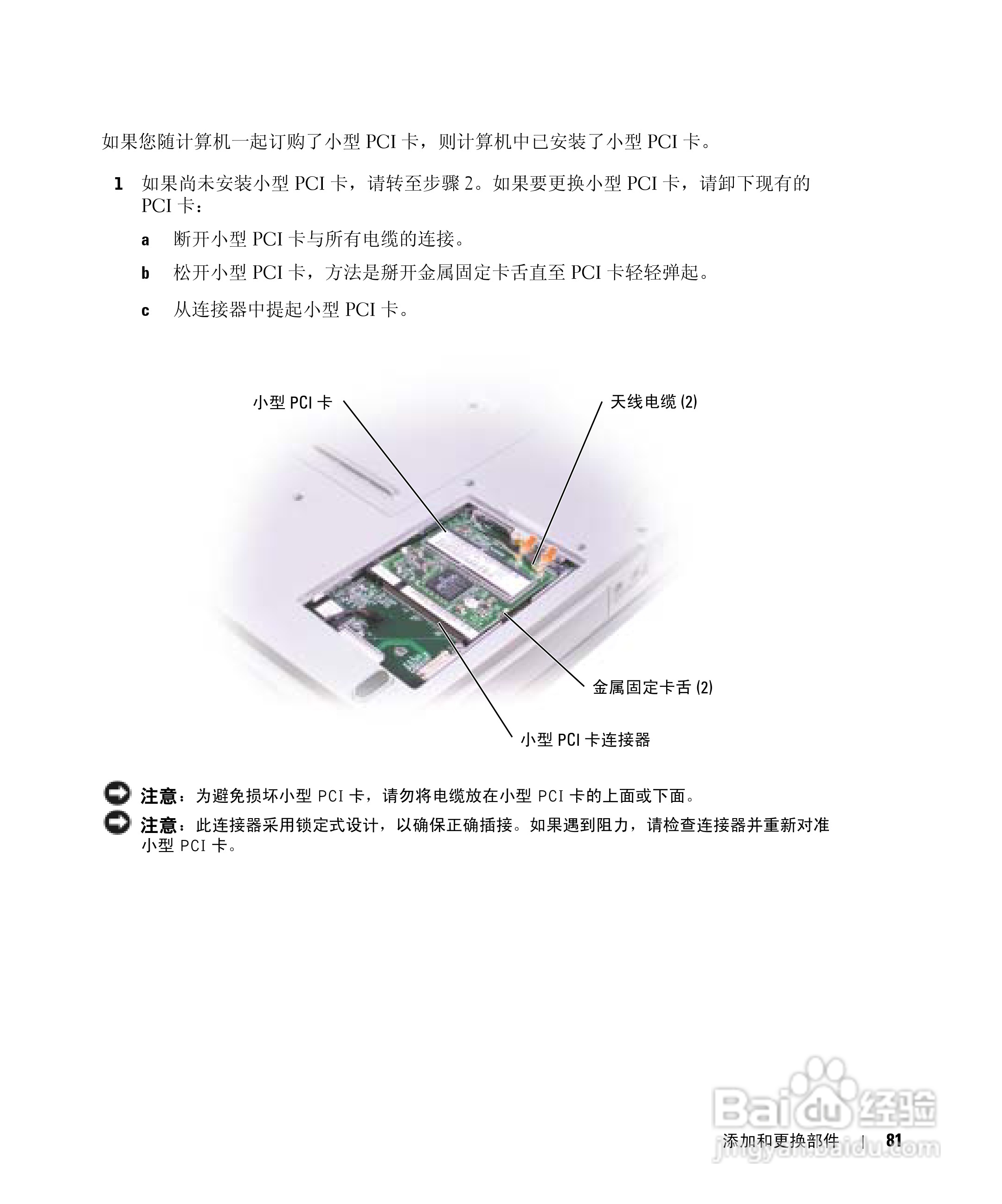 戴尔Inspiron 1150笔记本使用说明书:[9]