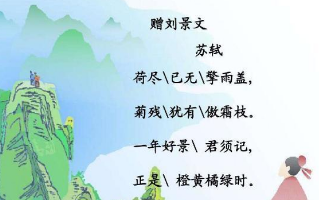 正是菊黄蟹肥时全诗是什么