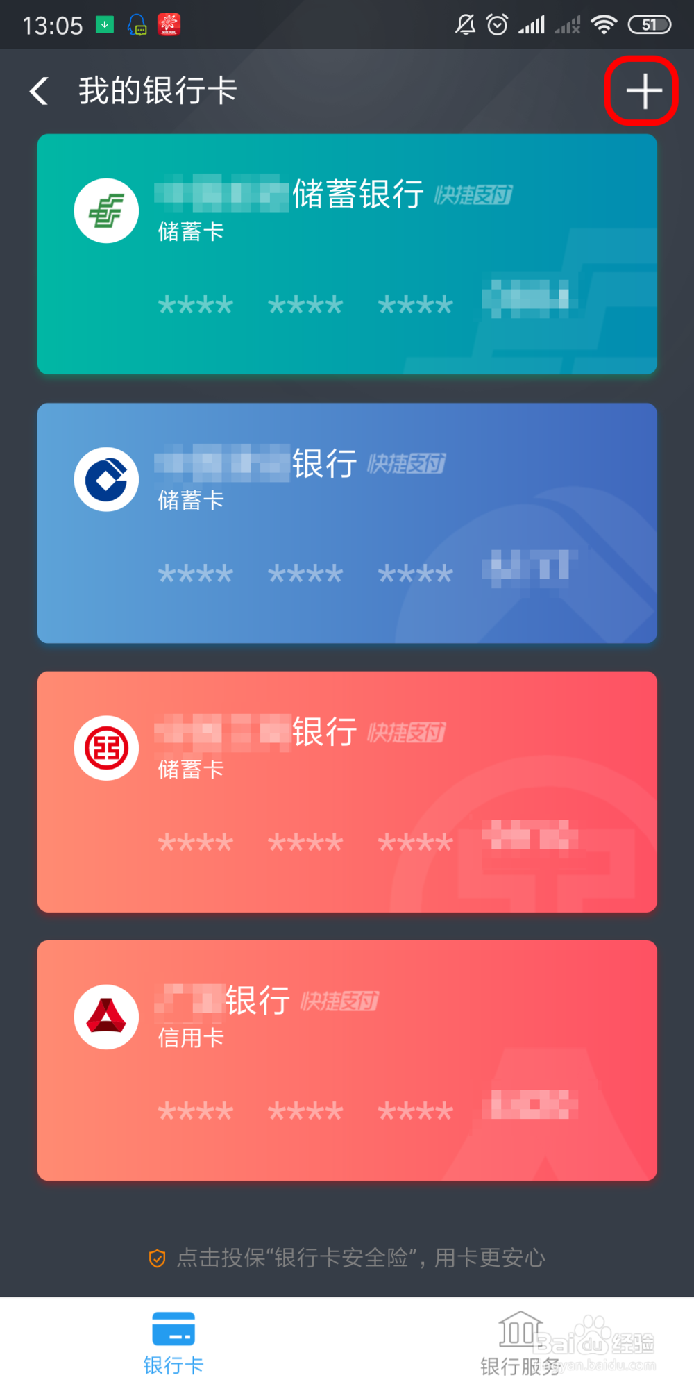 如何把招行信用卡添加到收i就支付宝中