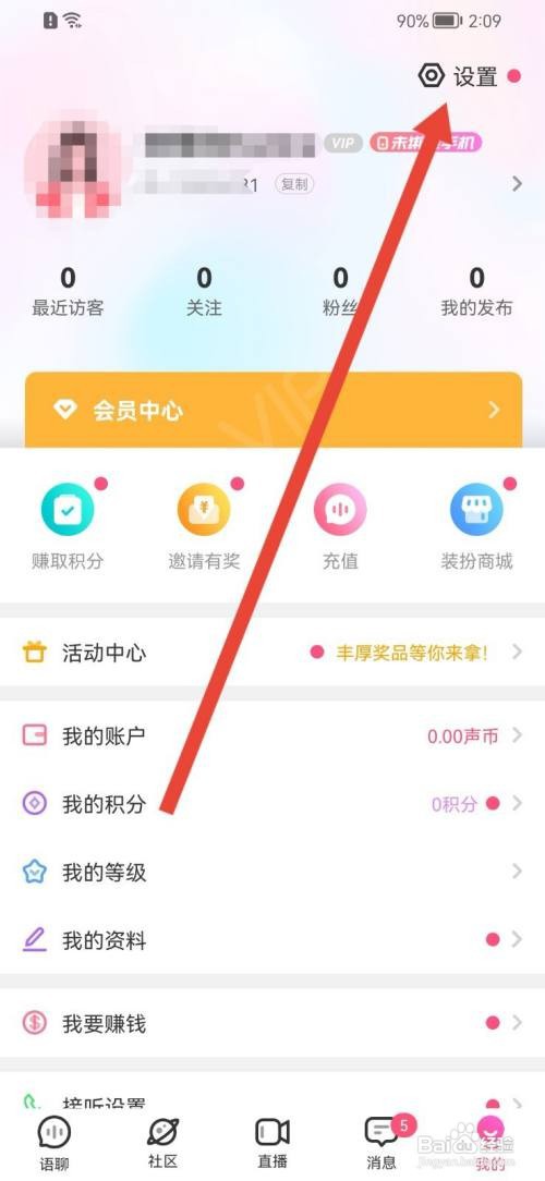 考米语音如何开启青少年模式