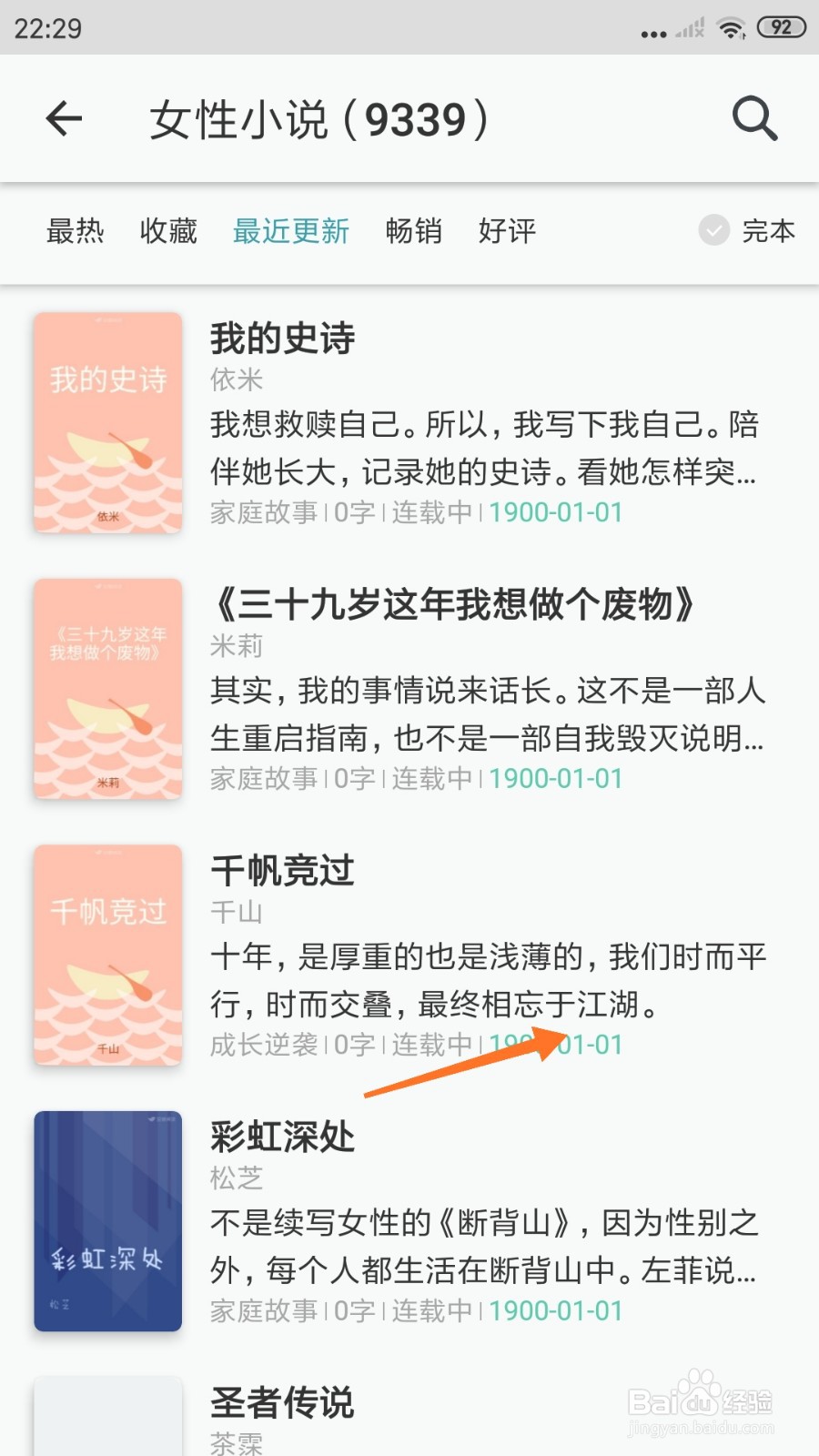 豆瓣阅读中哪里查看最终相忘于江湖