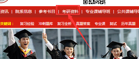 苏州大学333教育综合参考书目哪里查找?