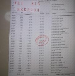 办房屋按揭银行的流水明细怎样才合格？