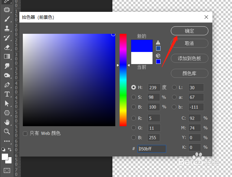 ps怎么扣有发丝的人物