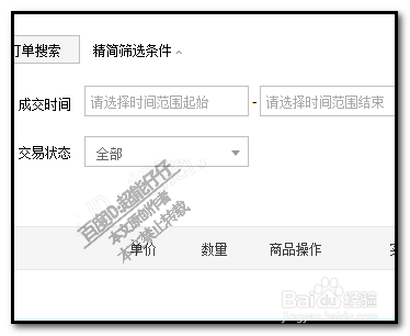 如何快速查找以前购买过的淘宝商品?