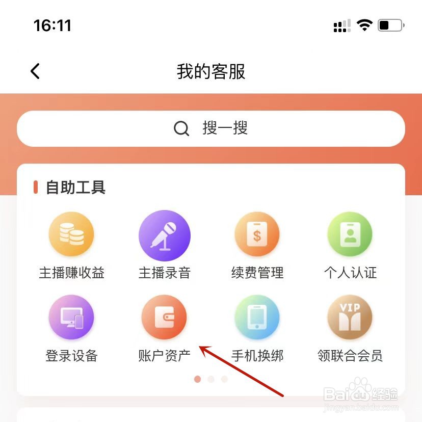 喜马拉雅查看未使用的优惠券