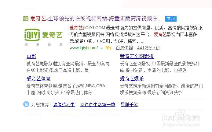爱奇艺如何免费领取会员