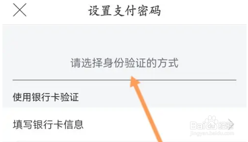 唯品会怎么设置数字支付密码