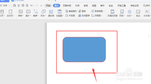 WPS文档中如何给插入的形状添加轮廓颜色