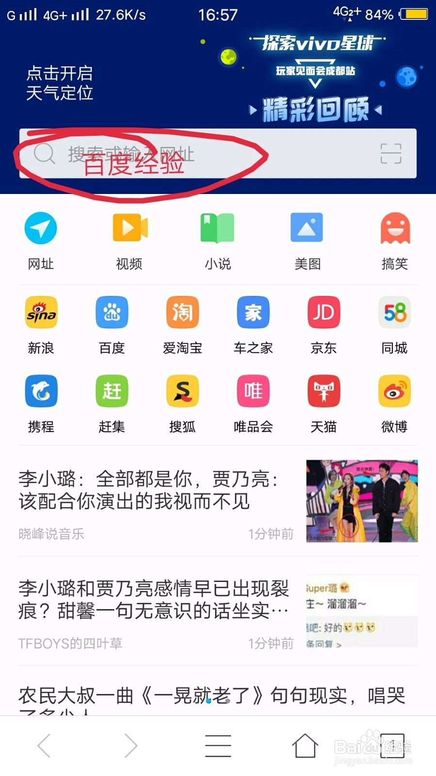 如何在手机上看电脑版的百度经验