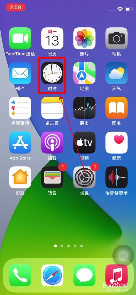 苹果手机怎样设置闹钟铃声?
