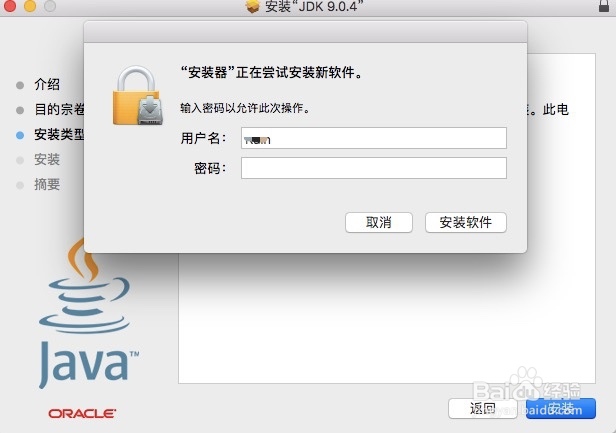 Mac版实现JDK的下载安装