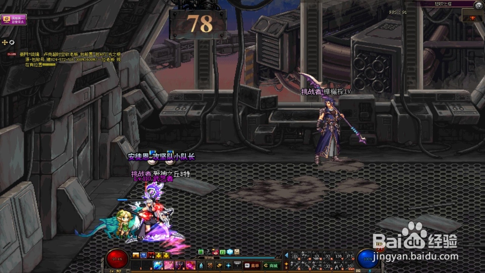 DNF悲叹之塔78层攻略