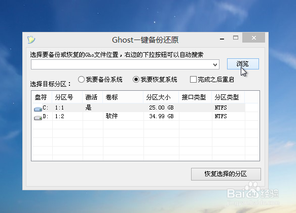 如何用PE装系统