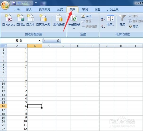 表格如何快速删除重复数字？