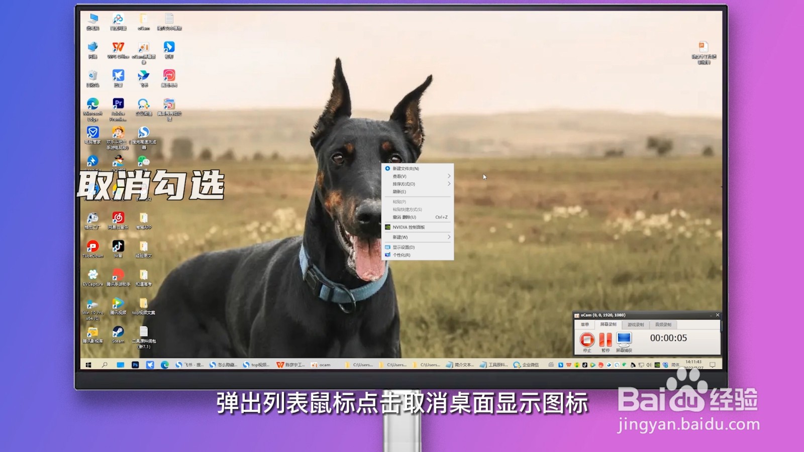 电脑怎么隐藏桌面图标