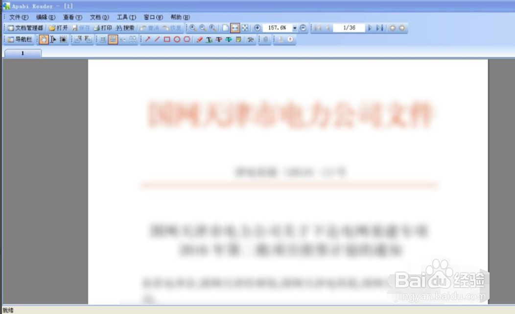 ceb文件怎么打开