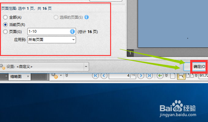 如何将PDF背景颜色更改 PDF编辑工具中怎样实现